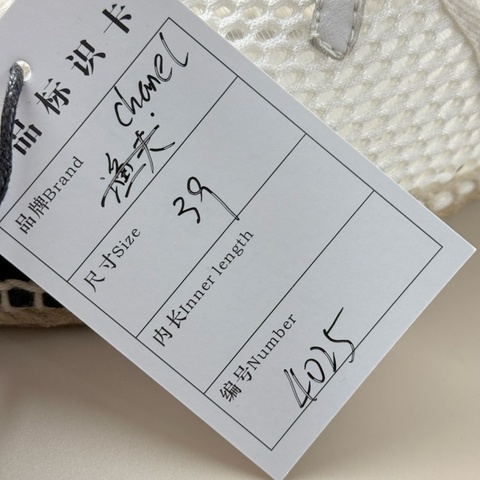 CHANEL/香奈儿 黑白织面渔夫鞋 39码 99新 品相完美