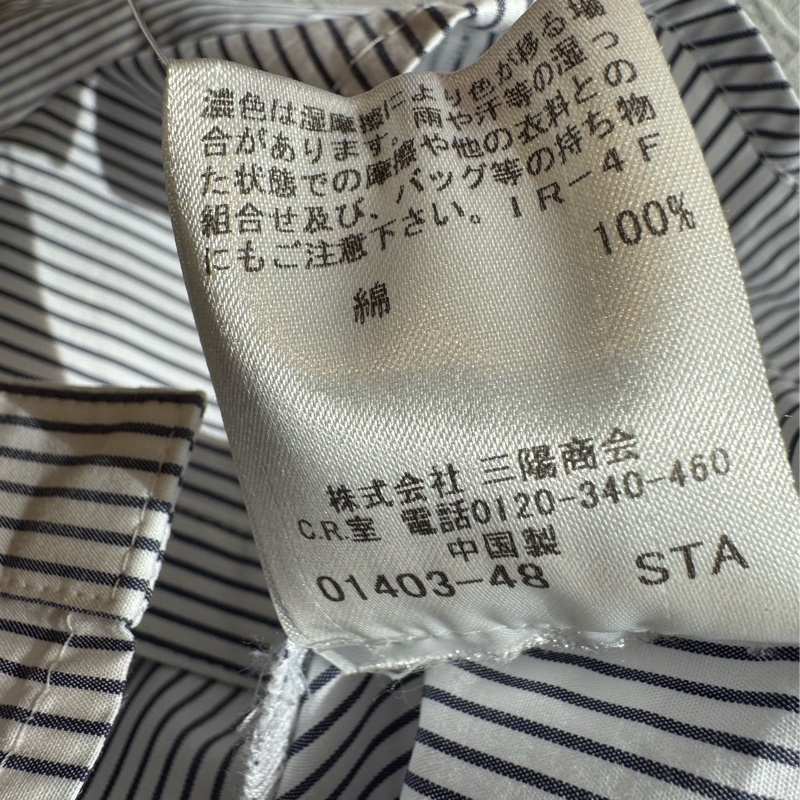 Burberry 黑直線條藍色長袖襯衫-11