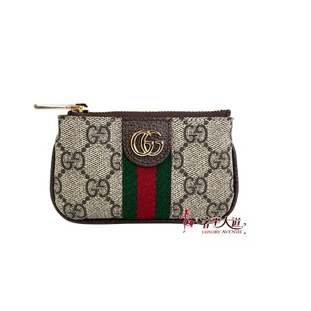 *奢華大道國際精品＊【G1809】GUCCI 咖啡色PVC綠紅綠 Ophidia 鑰匙/零錢包 671722-0
