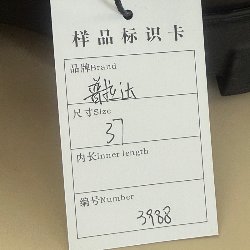 Prada/普拉達 純黑厚底齒輪鞋 37碼 99新 品相完美-8