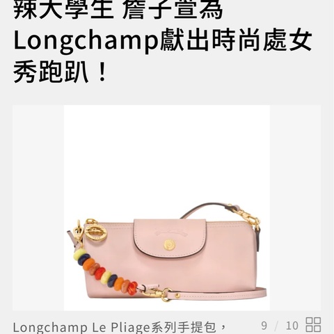 Le Pliage Xtra 系列- 斜背袋S