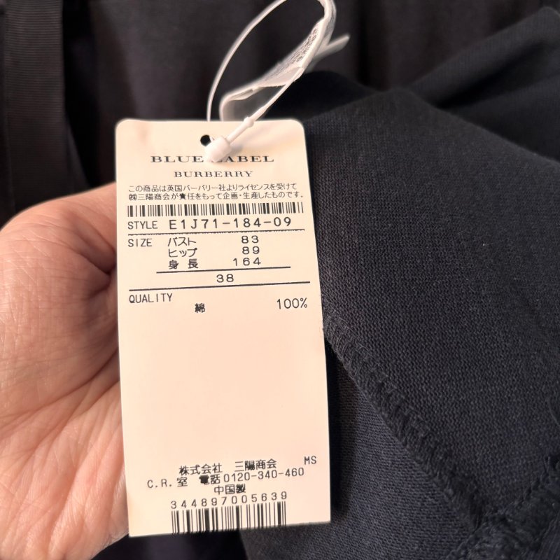 ::BURBERRY BLUE LABE:: 橫條紋洋裝 38號 未著用-12