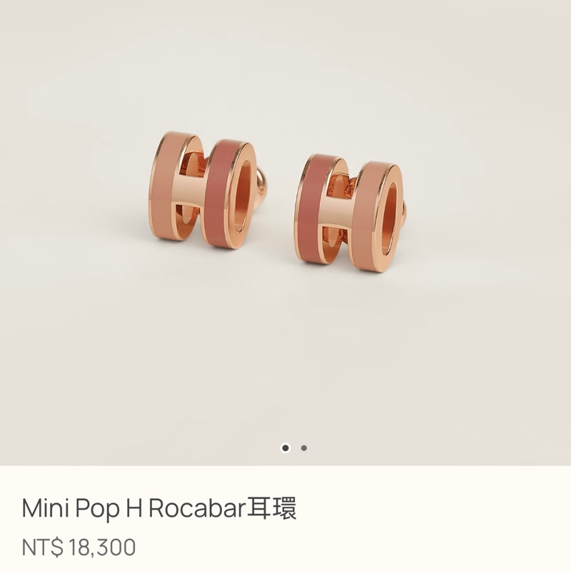 全新愛馬仕Hermes 雙色 mini POP H Rocabar耳環-1