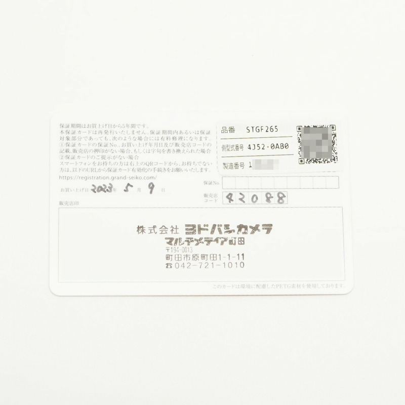 精工 4J52-0AB0 STGF265 銀色錶盤女士腕錶-1