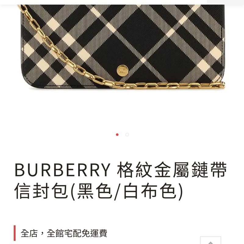 Burberry woc-11