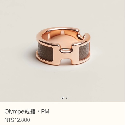 愛馬仕Hermes Olympe戒指 PM 禮物 size L