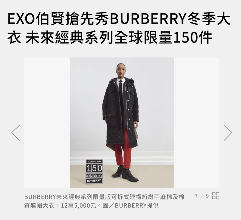 BURBERRY英國黑色絎縫拼接風衣S-0