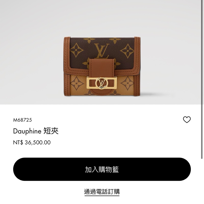 （極新🎁） LV M68725 晶片款 達芙妮短夾 專櫃36500！-15