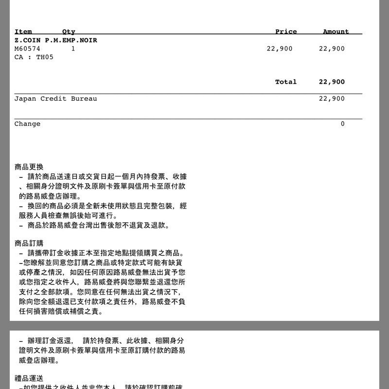 LV 拉鏈零錢包黑色-11