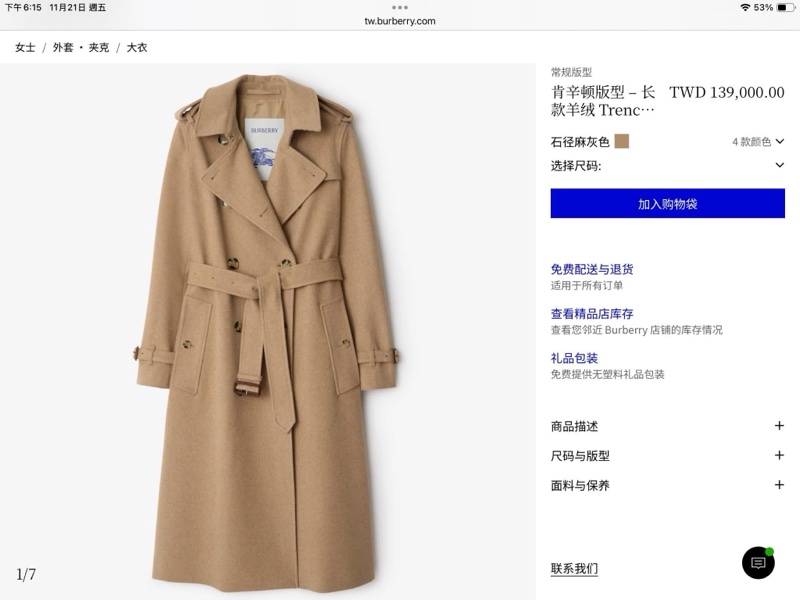 BURBERRY英國燕麥色羊絨大衣UK4-0