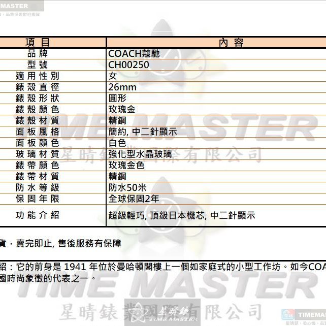 COACH手錶,編號CH00250,26mm玫瑰金圓形精鋼錶殼,白色簡約, 中二針顯示錶面,玫瑰金色精鋼錶帶款-13