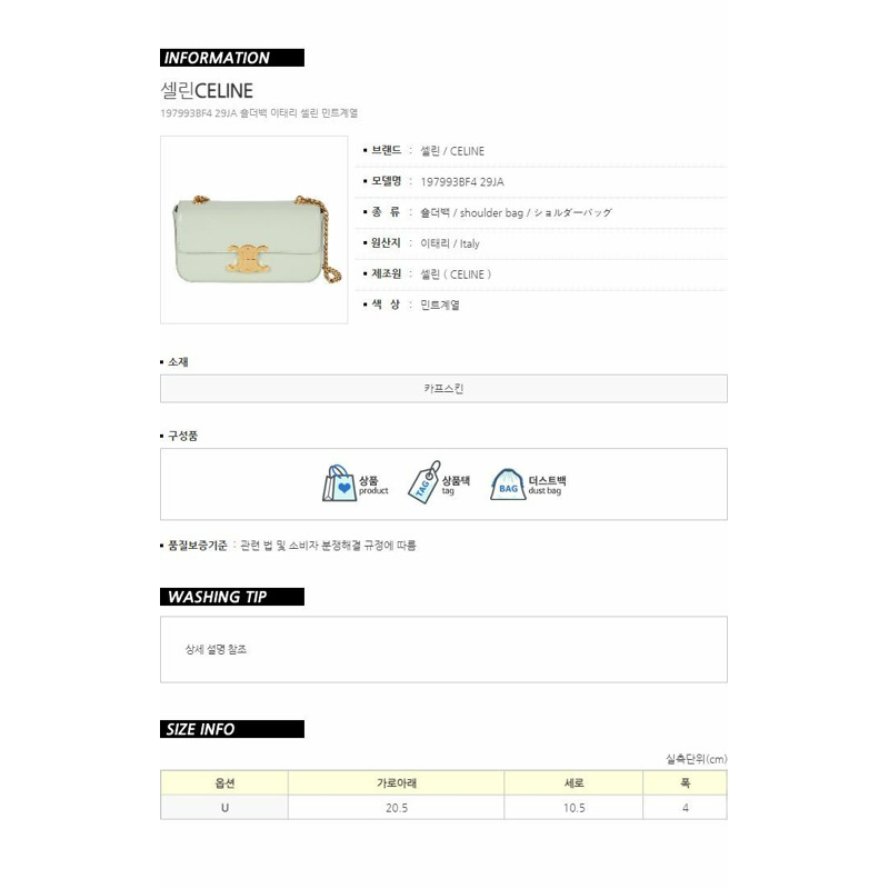 CELINE Triope 單肩包 29JA-12