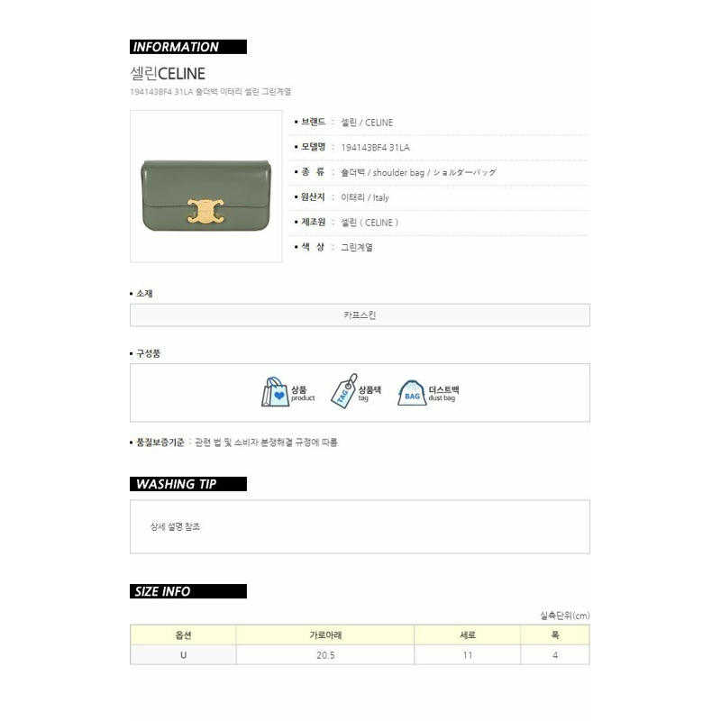 CELINE Triope 單肩包 194143BF4 31LA-12