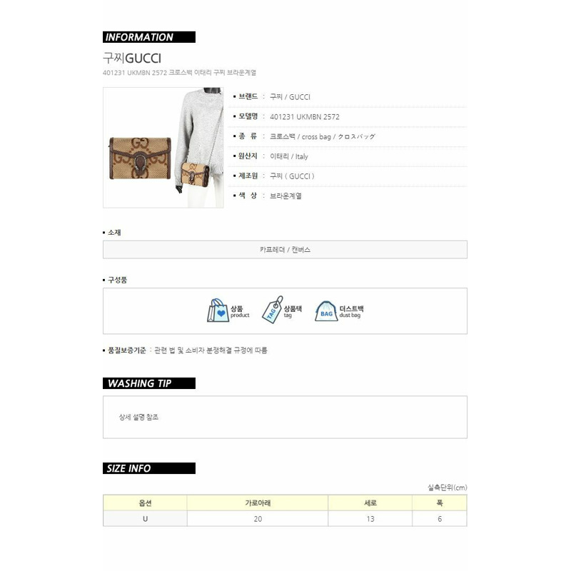 GUCCI 迷你狄俄尼索斯 GG 超大斜背包 401231 UKMBN 2572-12