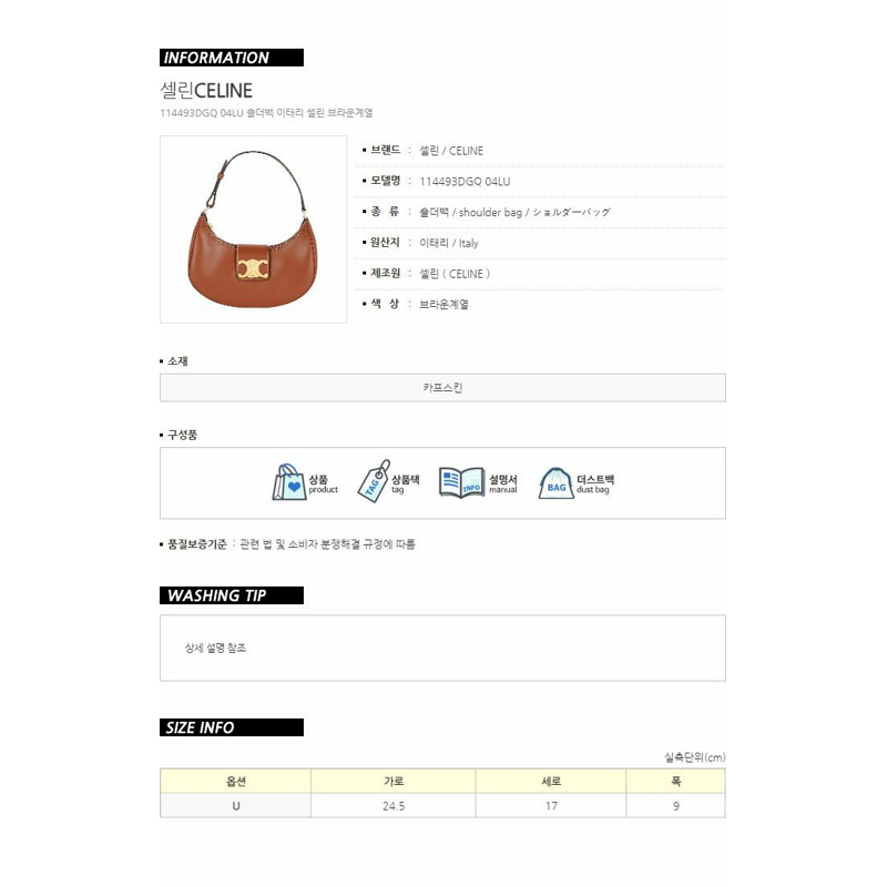 CELINE 中號 Abba 單肩包-14