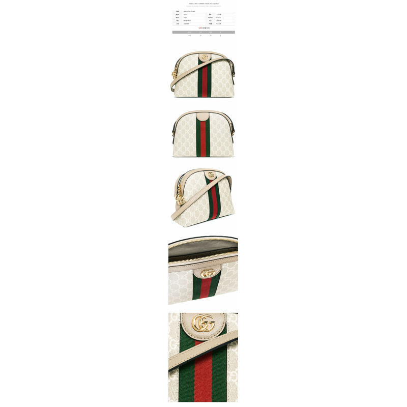 GUCCI Ophidia Supreme 斜背包 淺米色 499621 UULAG-1