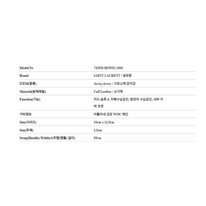 SAINT LAURENT 742920 BOW01 1000 女士斜背包-1