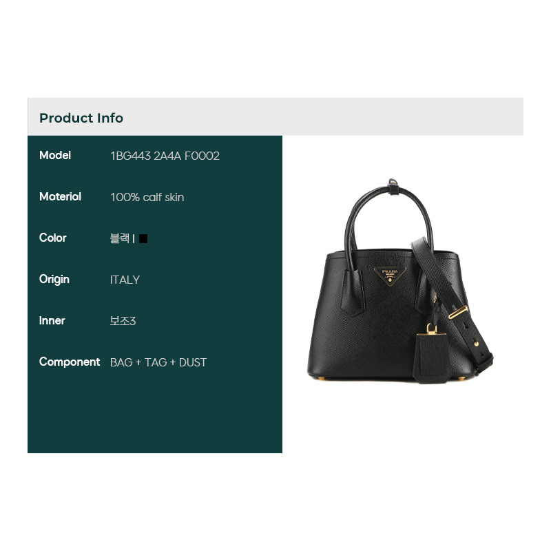 PRADA 雙層 Saffiano 單肩包-1