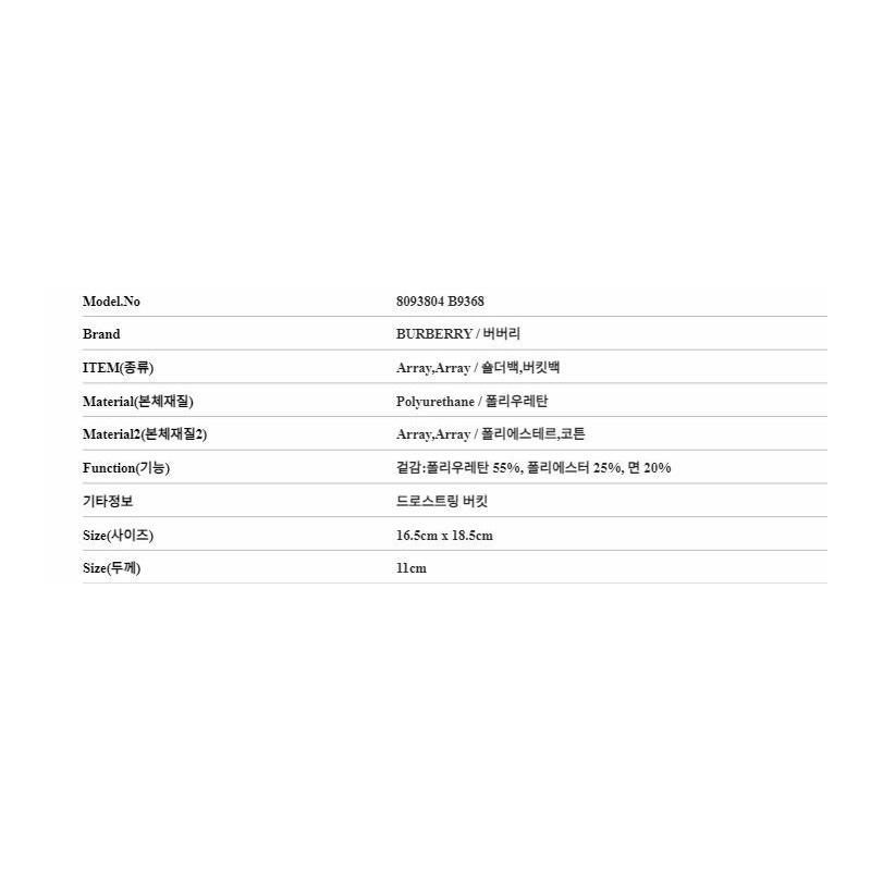 BURBERRY 肩背包 8093804 B9368-1