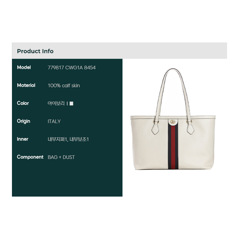 GUCCI 奧菲迪亞單肩包-1