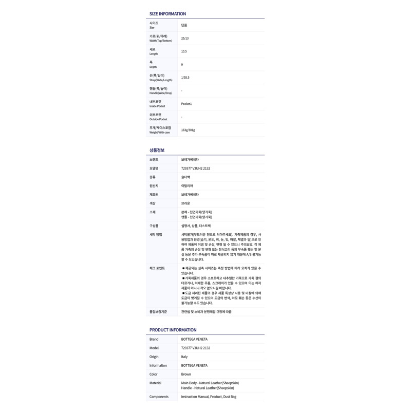 BOTTEGA VENETA 單肩包 729377 V3UH2-8