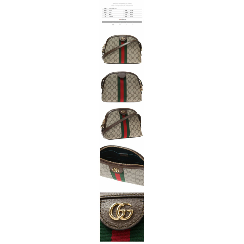 GUCCI GG Ophidia Supreme 斜背包 米色 499621 K05NG-1