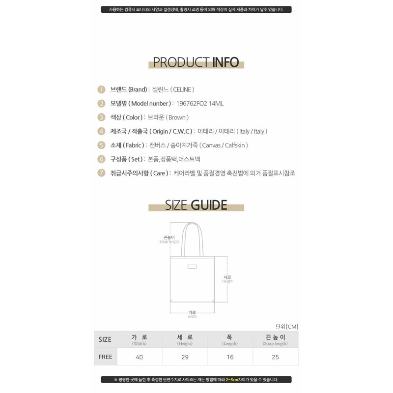 CELINE Cabas 女士提花大手提包（棕色）196762FO2 14毫升-6