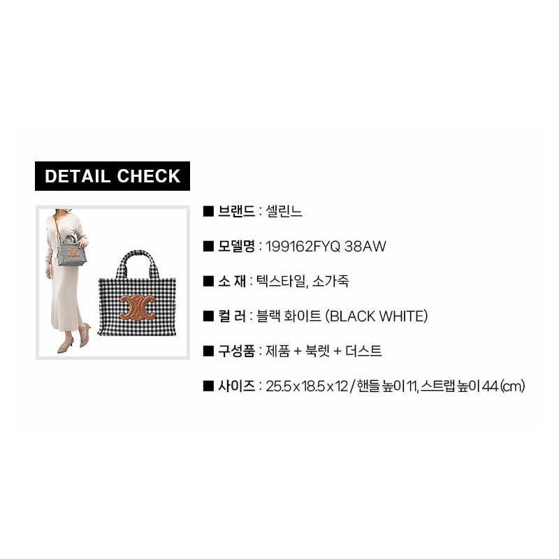 CELINE 24FW Triumph 小號 Tys Cabas 手提包 199162FYQ-2