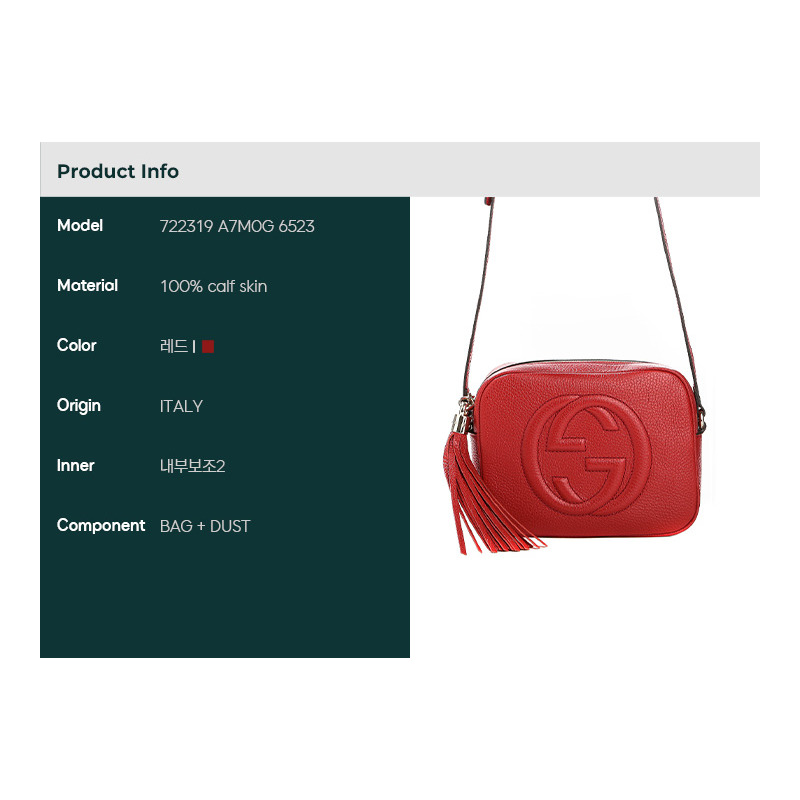 GUCCI 25SS 女士 Soho 流蘇單肩包 (722319 A7M0G)-1