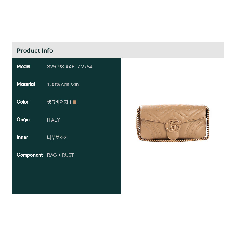 GUCCI Gucci Marmont Chevron 單肩包 25SS (826098 AAET7)-1