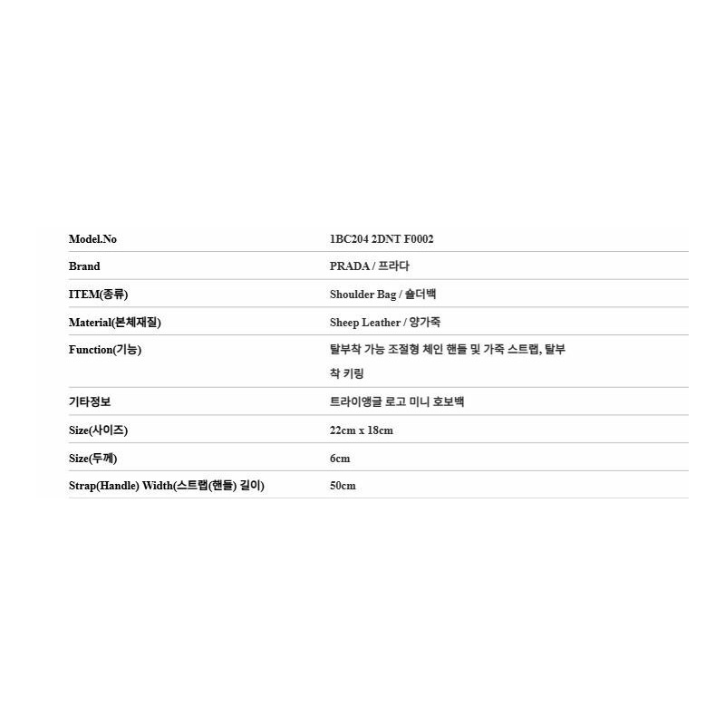 PRADA 1BC204 2DNT F0002 女士單肩包-1