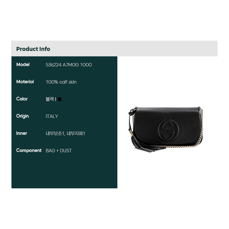 GUCCI 25SS 女士 Soho 流蘇單肩包 536224 A7M0G-1