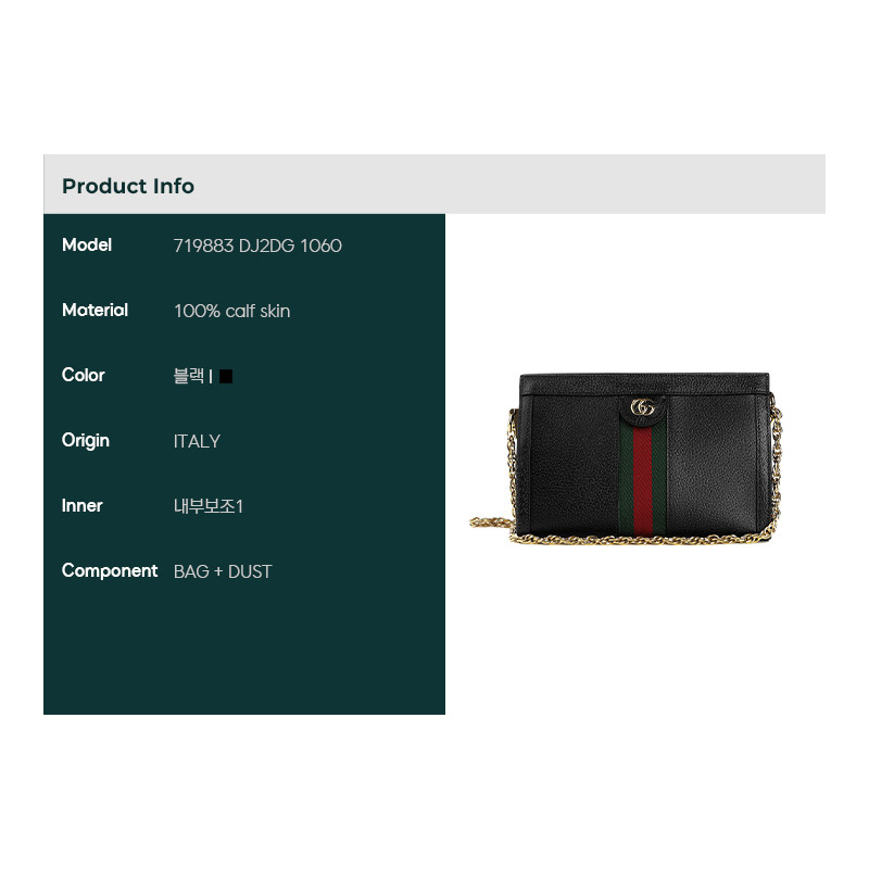 GUCCI Ophidia 鏈條單肩包-1