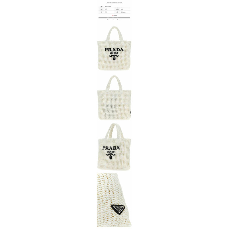 PRADA 25SS Logo 小號鉤編手提袋 白色 印章:1BG422 2A2T F0009-1