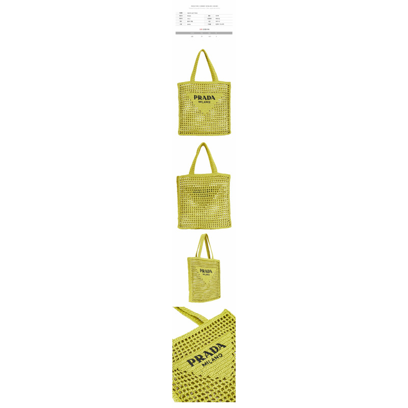 PRADA 25SS 標誌刺繡鉤編手提袋 黃色 1BG393 2A2T-1