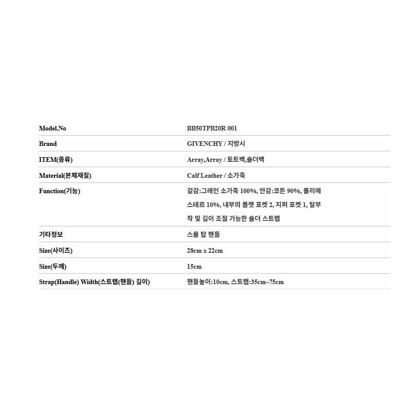 GIVENCHY BB50TPB20R 001 女士手提單肩包-1