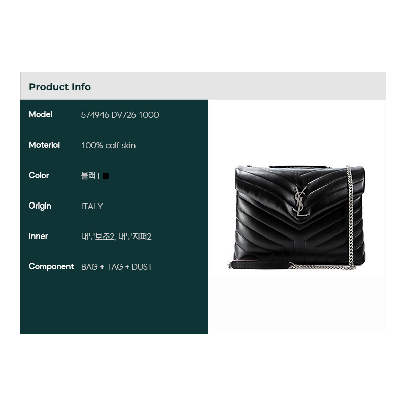 SAINT LAURENT Lulu Monogram 單肩包 25SS-1