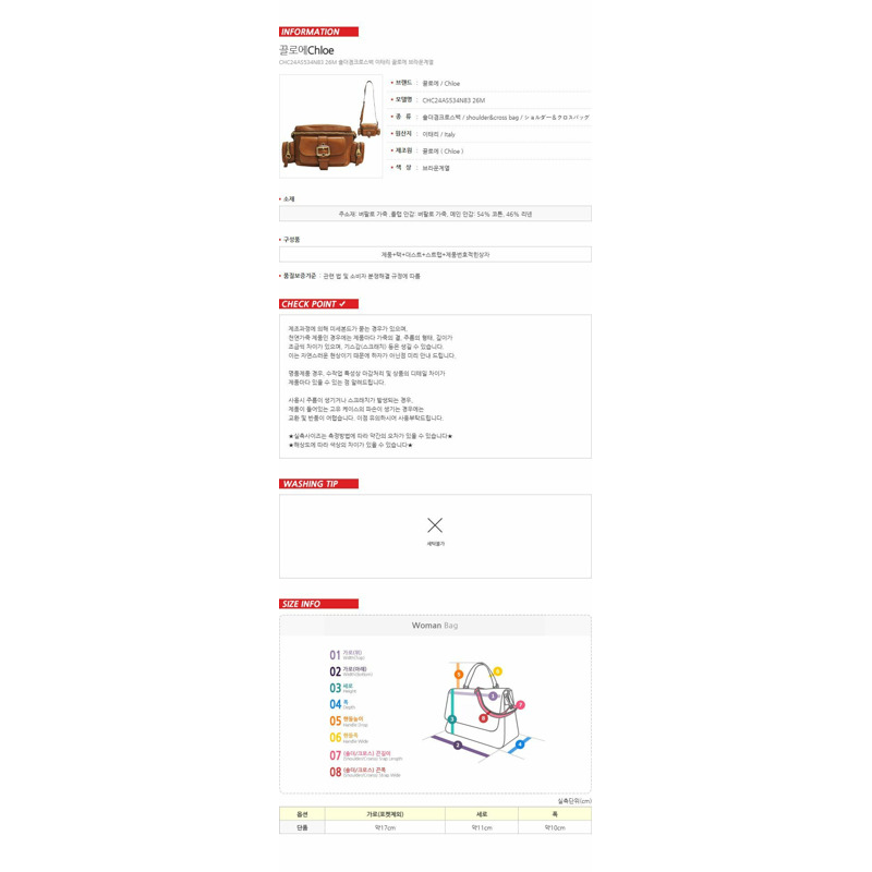 CHLOE 小型雙肩相機斜背包 CHC24AS534N83 26M-9