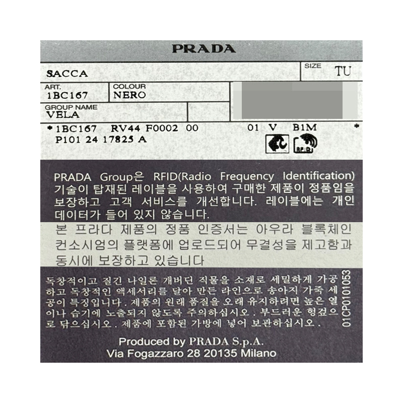 PRADA 三角形標誌尼龍斜背包 25FW 1BC167 RV44 F0002-22