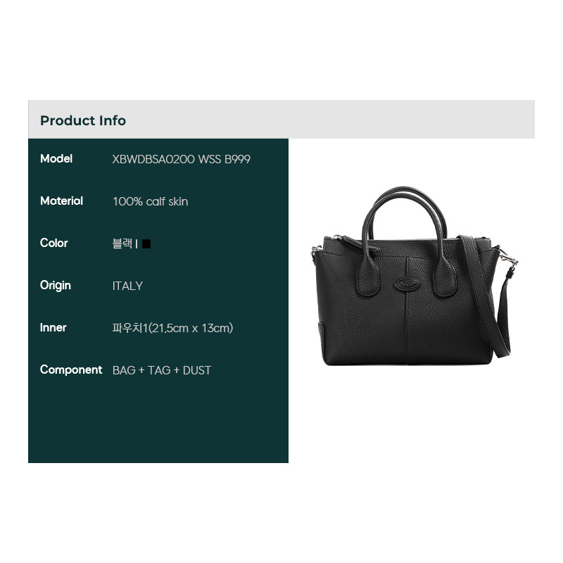 TODS 25FW 女士手提包-1