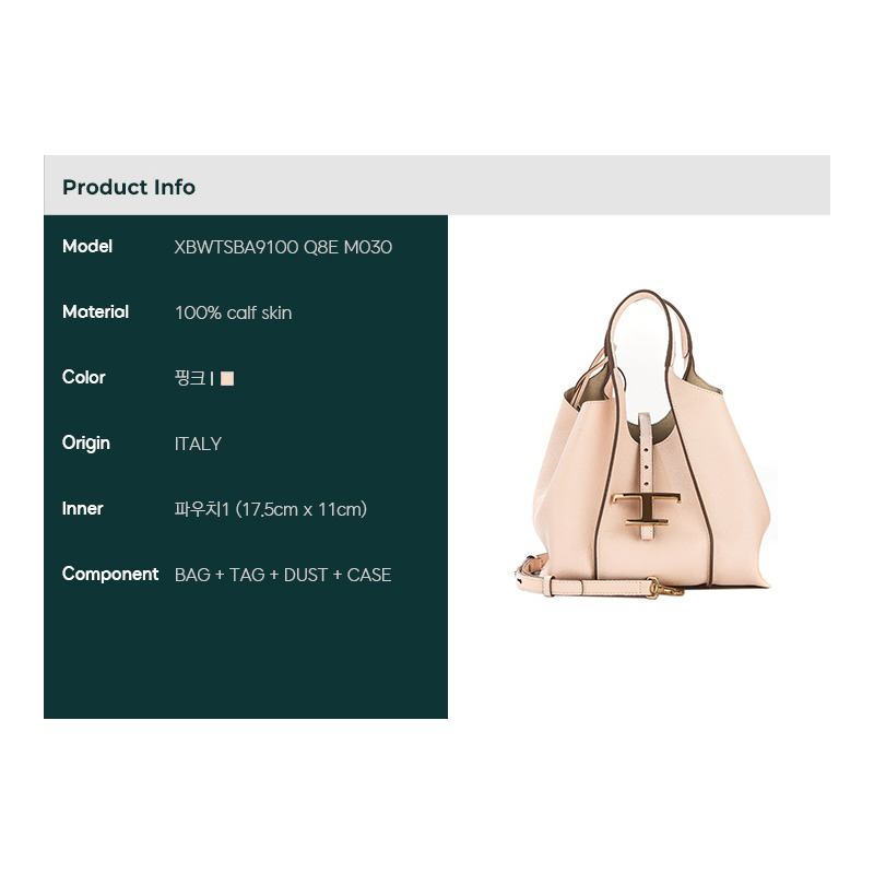 TODS 25FW 經典 Logo 裝飾手提包-1