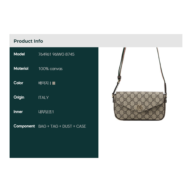 GUCCI Ophidia 斜背包 25FW (764961 96IWG 8745)-1