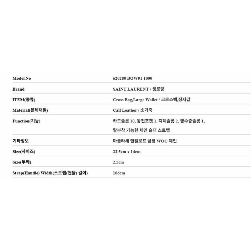 SAINT LAURENT 620280 BOW91 1000 女士斜背包-1