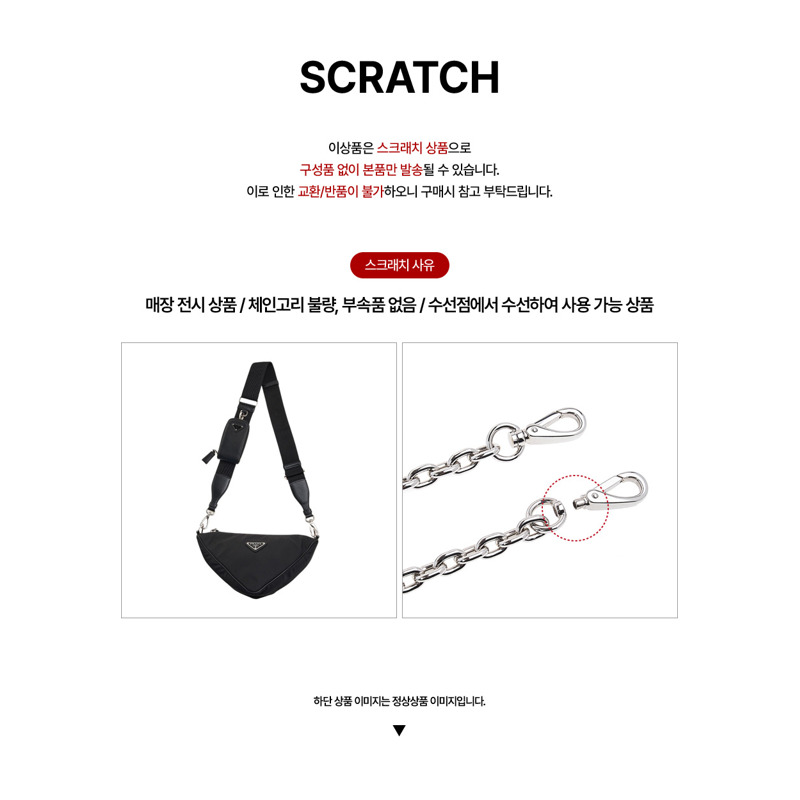 PRADA Scratch 女士三角肩背包 1BH190 RDLN F0002 (N2M)-10