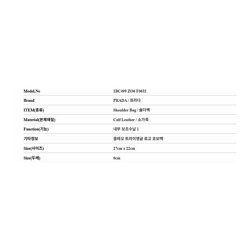 PRADA 1BC499 ZO6 F0632 女士單肩包-1