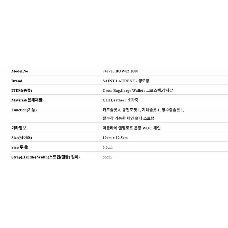 SAINT LAURENT BOW02 1000 女士斜背皮夾-1