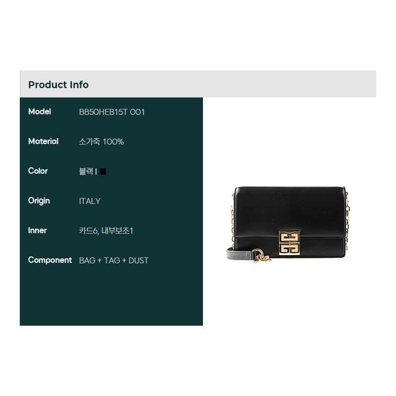 GIVENCHY （BB50HEB15T）女士4G斜背包-1