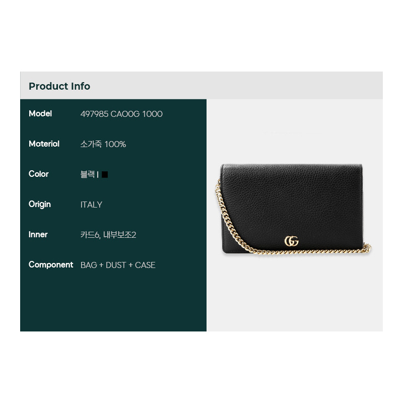 GUCCI 女士 GG Marmont 迷你鏈條斜背包 編號：497985 CAO0G-1