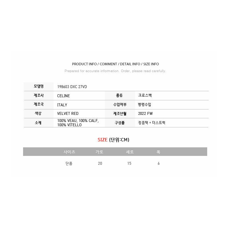 CELINE Triope Oval Pulse 斜背包 天鵝絨紅色 198603 DXC-2