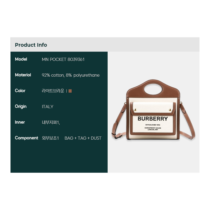 BURBERRY MN 口袋肩背包-1